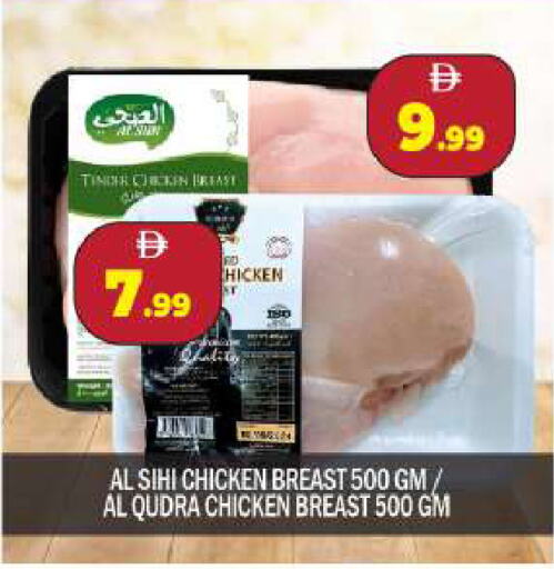 Chicken Breast available at BIGmart in UAE - Abu Dhabi