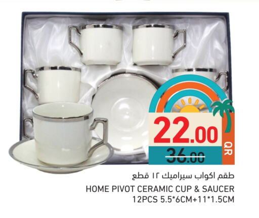 معدات الطعام وتقديمه in أسواق رامز, قطر Offers - قطر available at أسواق رامز in قطر - الخور