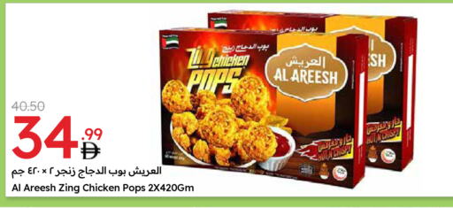 Chicken Pop Corn available at Emirates Co-Operative Society in UAE - Dubai