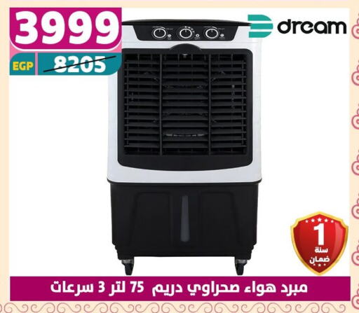الأدوات المنزلية الصغيرة in سنتر شاهين, Egypt Offers - Egypt available at سنتر شاهين in Egypt - القاهرة