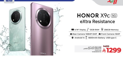 HONOR available at LULU Hypermarket in KSA, Saudi Arabia, Saudi - Tabuk