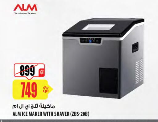 أدوات المطبخ in شركة الميرة للمواد الاستهلاكية, قطر Offers - قطر available at شركة الميرة للمواد الاستهلاكية in قطر - الخور