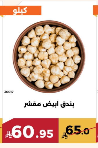 Dried Fruits & Dates in Forat Garden, Saudi Arabia Offers - Saudi Arabia available at Forat Garden in KSA, Saudi Arabia, Saudi - Mecca