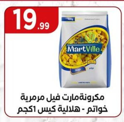 باستا available at مارت فيل in Egypt - القاهرة