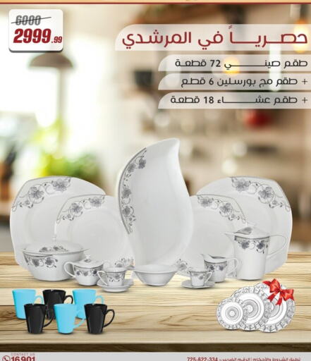 Dining & Serving in Al Morshedy , Egypt Offers - Egypt available at Al Morshedy in Egypt - Cairo