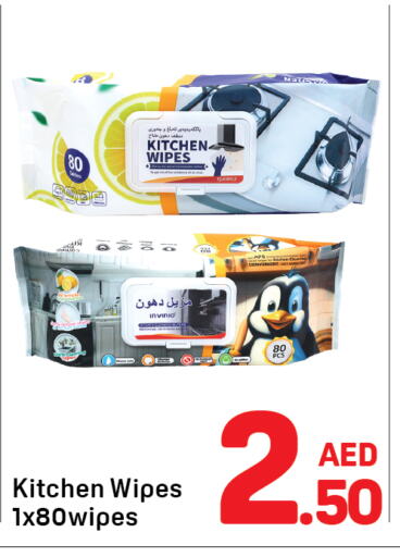 Facial Tissue in Day to Day Department Store, UAE Offers - United Arab Emirates available at Day to Day Department Store in UAE - Sharjah / Ajman