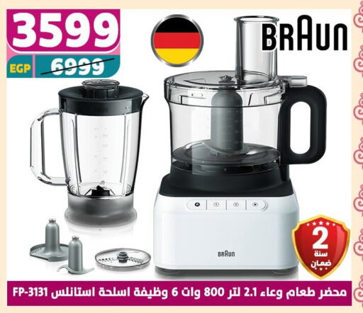 براون خلاط/مطحنة available at سنتر شاهين in Egypt - القاهرة
