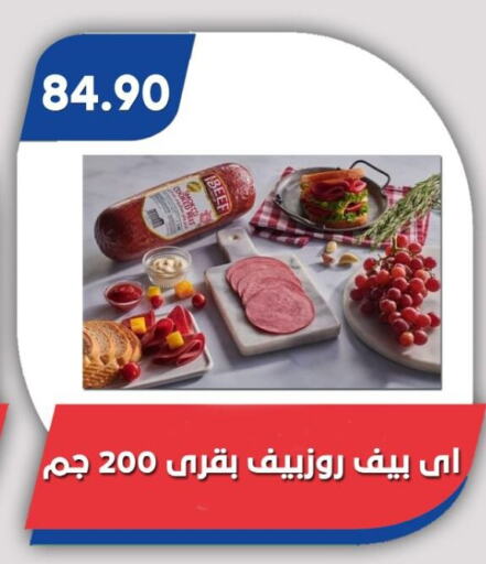 Beef available at Bassem Market in Egypt - Cairo