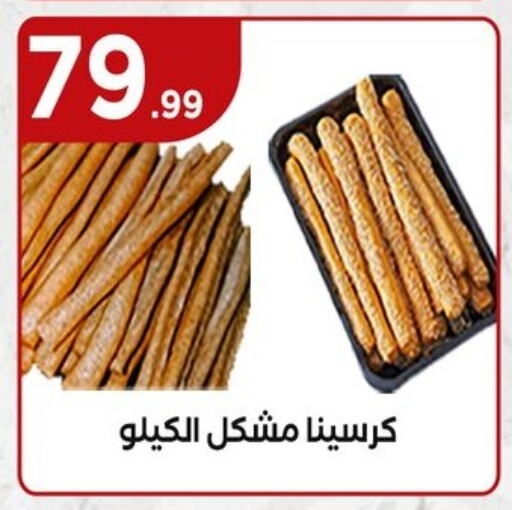 الحلويات in المحلاوي ستورز, Egypt Offers - Egypt available at المحلاوي ستورز in Egypt - القاهرة