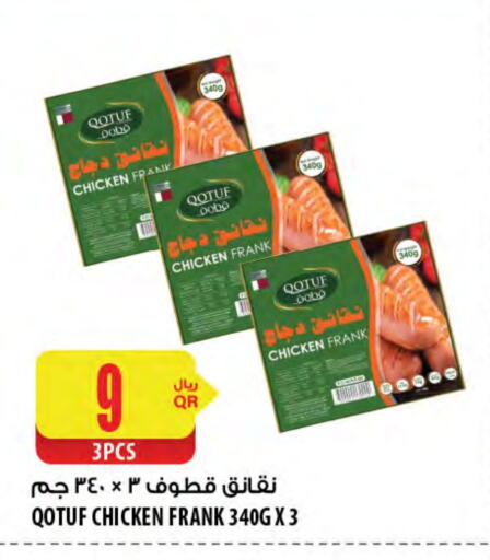 Chicken Sausage available at Al Meera in Qatar - Al Khor