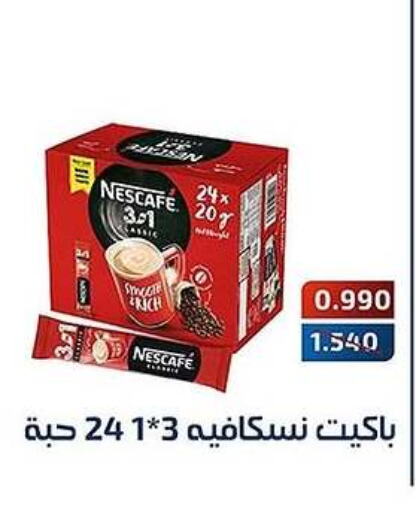 NESCAFE available at Al Fahaheel Co - Op Society in Kuwait - Jahra Governorate