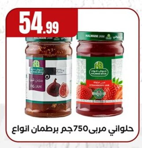الصلصات والسبريد in المحلاوي ستورز, Egypt Offers - Egypt مربى available at المحلاوي ستورز in Egypt - القاهرة