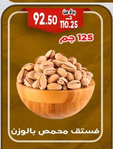 الفواكه المجففة و التمور in بندق ماركت, Egypt Offers - Egypt available at بندق ماركت in Egypt - القاهرة