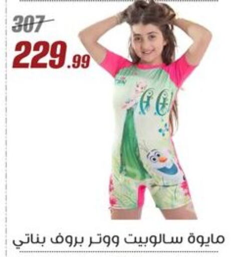 ملابس الاطفال in المرشدي, Egypt Offers - Egypt available at المرشدي in Egypt - القاهرة