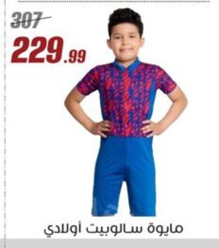 ملابس الاطفال in المرشدي, Egypt Offers - Egypt available at المرشدي in Egypt - القاهرة