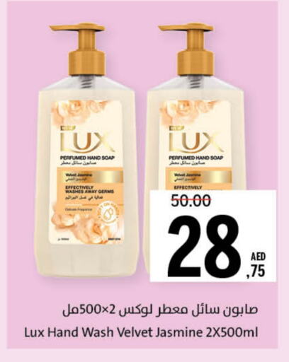 الاستحمام ونظافة الجسم in جمعية الشارقة التعاونية, UAE Offers - الإمارات العربية المتحدة لوكس available at جمعية الشارقة التعاونية in الإمارات العربية المتحدة , الامارات - الشارقة / عجمان
