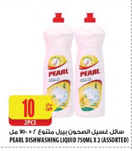 PEARL available at Al Meera in Qatar - Al Wakra