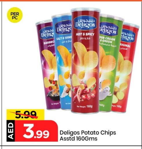 وجبات خفيفة in مارك & سيف, UAE Offers - الإمارات العربية المتحدة Onion Potato available at مارك & سيف in الإمارات العربية المتحدة , الامارات - الشارقة / عجمان