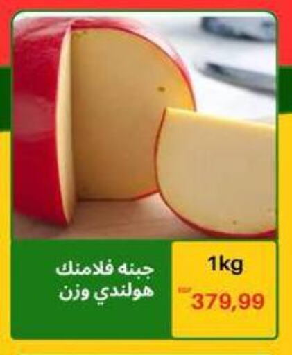 available at Hyper El Hawary in Egypt - Cairo