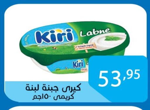 كيري لبنة in Egypt - القاهرة