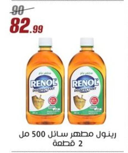 مطهر available at المرشدي in Egypt - القاهرة
