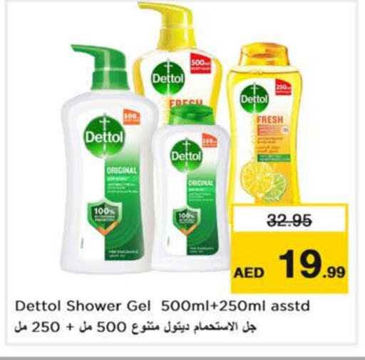 ديتول جل استحمام available at نستو هايبرماركت in الإمارات العربية المتحدة , الامارات - دبي
