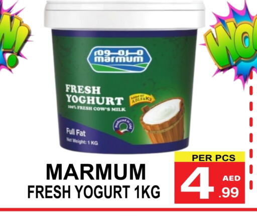 Yogurt & Labneh in Friday Center, UAE Offers - United Arab Emirates MARMUM Yoghurt available at Friday Center in UAE - Sharjah / Ajman