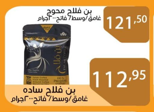 Tea & Coffee in Sun Mall, Egypt Offers - Egypt available at Sun Mall in Egypt - Cairo
