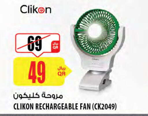 كليكون مروحة available at شركة الميرة للمواد الاستهلاكية in قطر - الوكرة