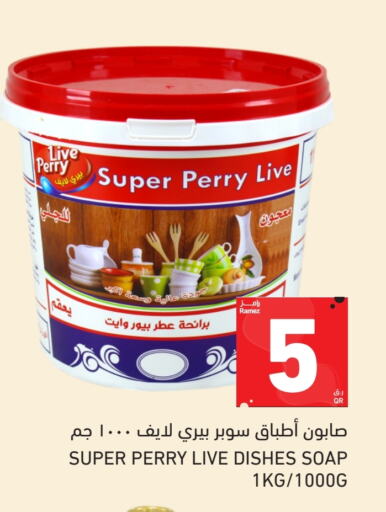 غسل الطبق in أسواق رامز, قطر Offers - قطر available at أسواق رامز in قطر - الدوحة