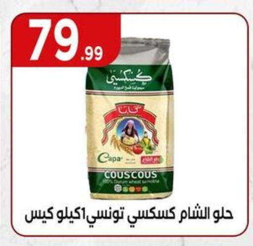 البقول، الفول والحبوب in المحلاوي ستورز, Egypt Offers - Egypt available at المحلاوي ستورز in Egypt - القاهرة