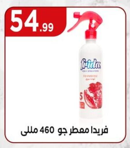 معطر الجو available at المحلاوي ستورز in Egypt - القاهرة