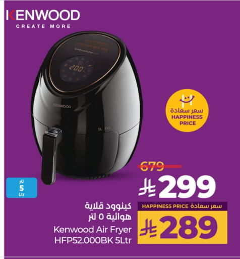 KENWOOD Air Fryer available at LULU Hypermarket in KSA, Saudi Arabia, Saudi - Yanbu