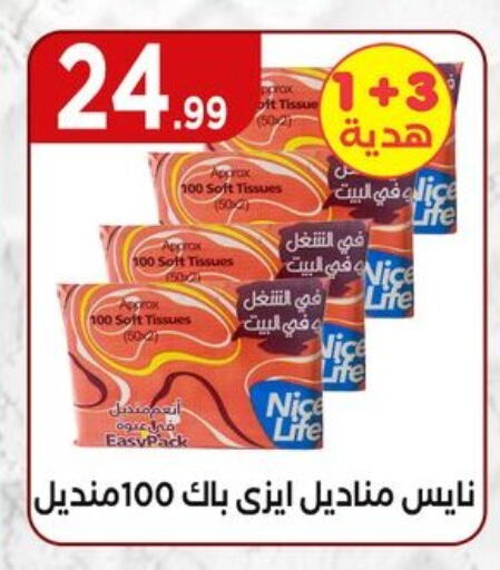 available at El Mahlawy Stores in Egypt - Cairo