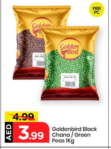 البقول، الفول والحبوب in مارك & سيف, UAE Offers - الإمارات العربية المتحدة Peas available at مارك & سيف in الإمارات العربية المتحدة , الامارات - الشارقة / عجمان