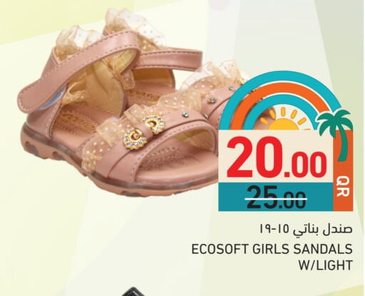 available at أسواق رامز in قطر - الضعاين