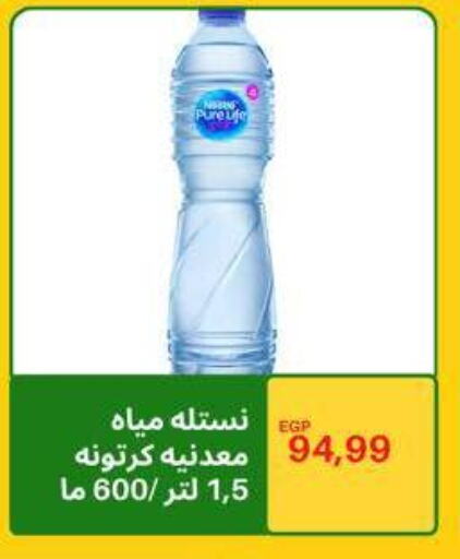 نستله بيور لايف available at هايبر ال هواري in Egypt - القاهرة