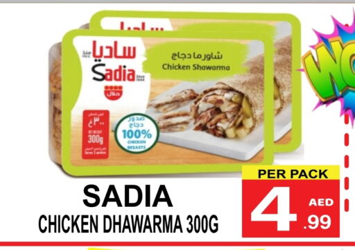 SADIA available at Friday Center in UAE - Dubai