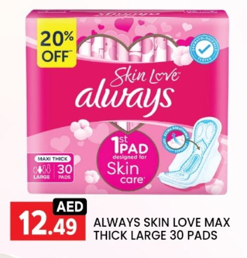 Feminine Hygiene in LIYAKKAS HYPERMARKET LLC, UAE Offers - United Arab Emirates ALWAYS available at LIYAKKAS HYPERMARKET LLC in UAE - Abu Dhabi