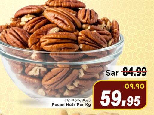 Dried Fruits & Dates in Mark & Save, Saudi Arabia Offers - Saudi Arabia available at Mark & Save in KSA, Saudi Arabia, Saudi - Al Hasa