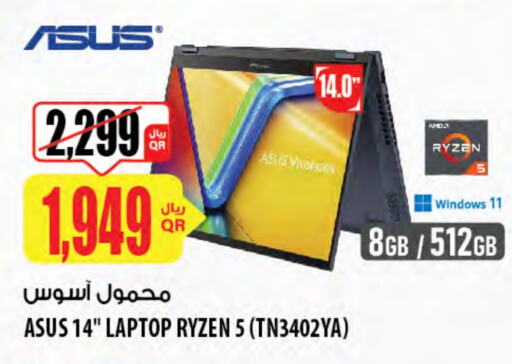 أسوس لابتوب available at شركة الميرة للمواد الاستهلاكية in قطر - الريان