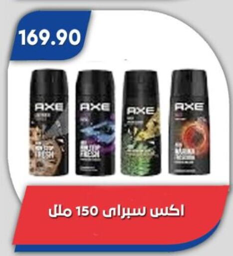 أكس available at باسم ماركت in Egypt - القاهرة