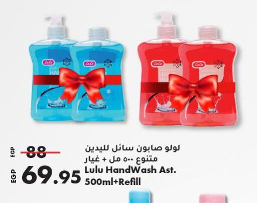 الاستحمام ونظافة الجسم in لولو هايبرماركت, Egypt Offers - Egypt available at لولو هايبرماركت in Egypt - القاهرة