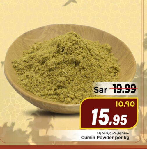 Salts, Spices & Paste in Mark & Save, Saudi Arabia Offers - Saudi Arabia Spices available at Mark & Save in KSA, Saudi Arabia, Saudi - Al Hasa
