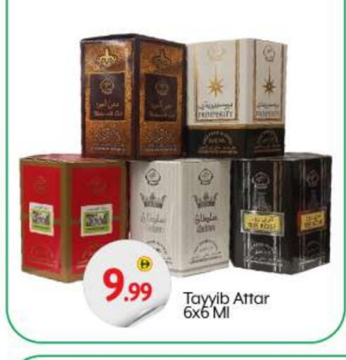 Fragrance in BIGmart, UAE Offers - United Arab Emirates available at BIGmart in UAE - Abu Dhabi