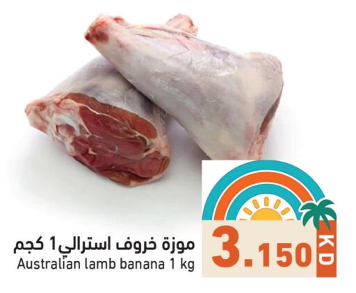 Mutton / Lamb available at Ramez in Kuwait - Jahra Governorate