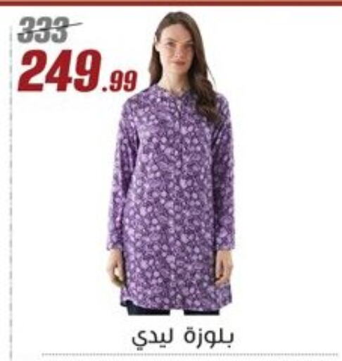 ملابس نسائية in المرشدي, Egypt Offers - Egypt available at المرشدي in Egypt - القاهرة
