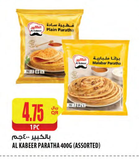 AL KABEER available at Al Meera in Qatar - Umm Salal
