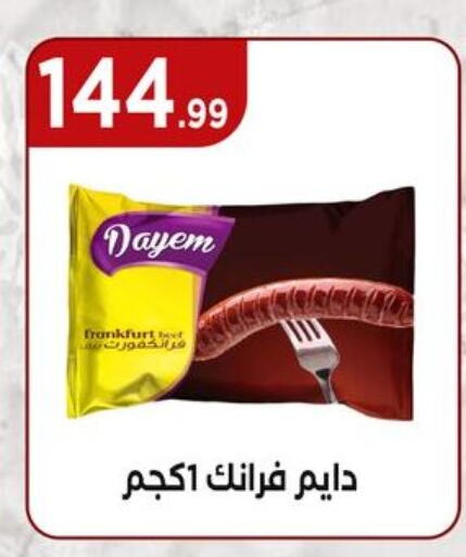 available at El Mahlawy Stores in Egypt - Cairo