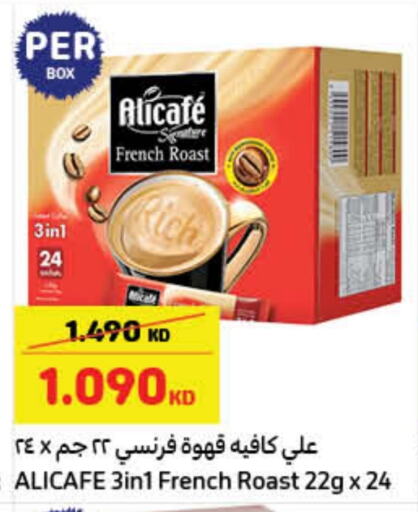 available at كارفور in الكويت - محافظة الجهراء